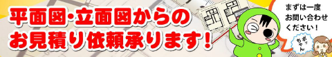 お問い合わせバナー