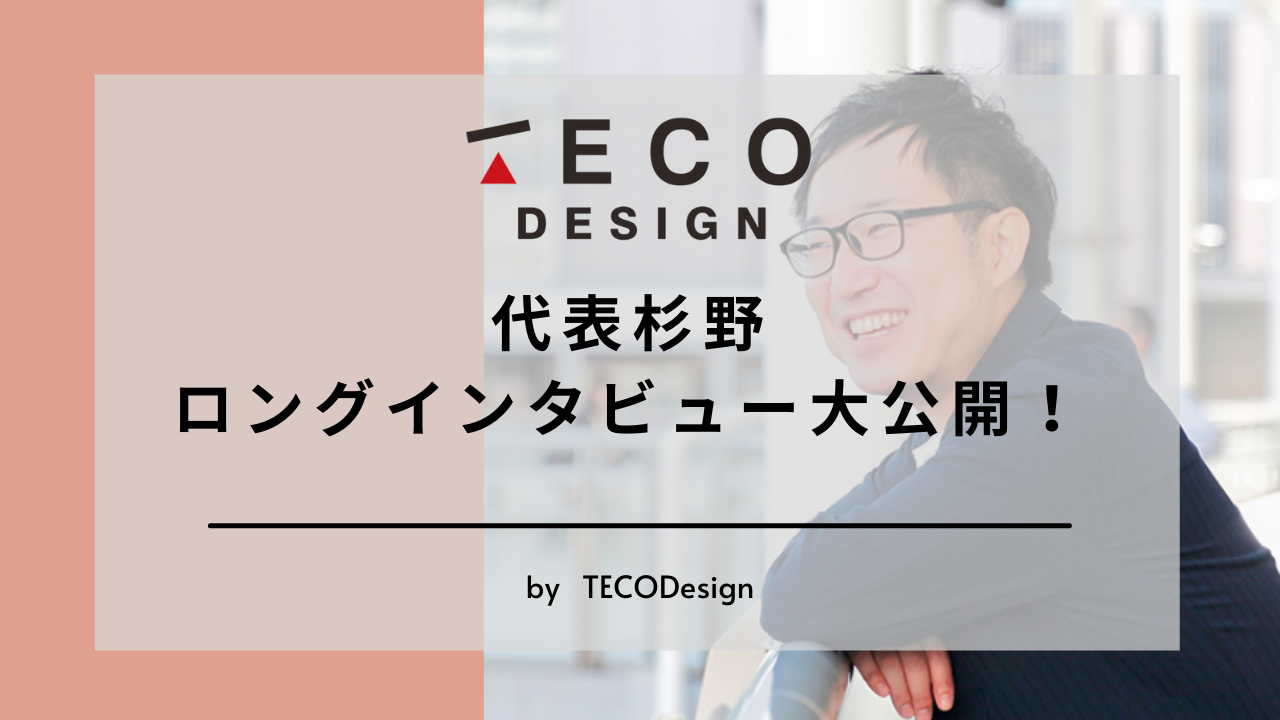 Teco Style Vol 2 代表取締役 杉野 しゃちょー 株式会社teco Design