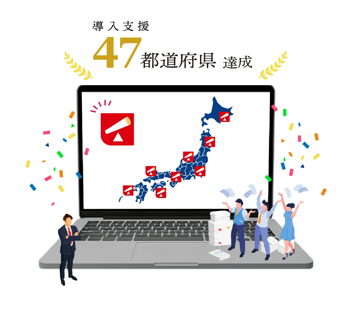 TECO Design、全国47都道府県にクラウド導入支援達成！