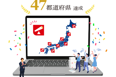 TECO Design、全国47都道府県にクラウド導入支援達成！〜累計1,000社超、全国各地・あらゆる業種のクラウド導入を支援〜
