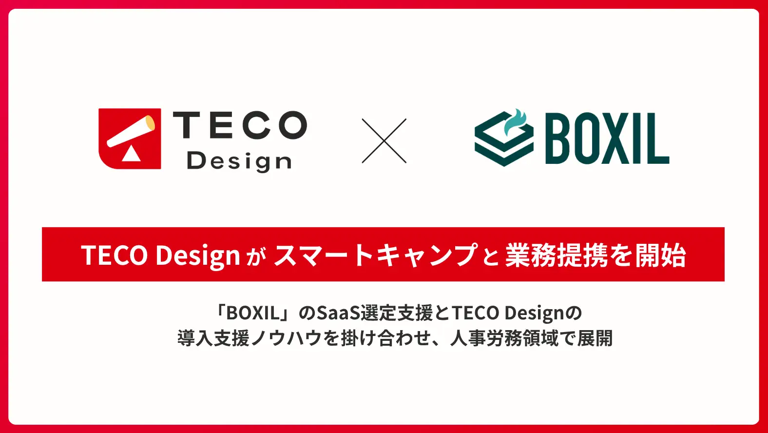 TECO Designとスマートキャンプ株式会社の業務提携