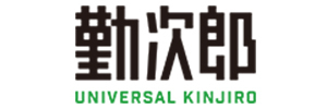 勤次郎