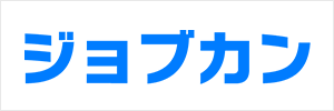 ジョブカン勤怠管理