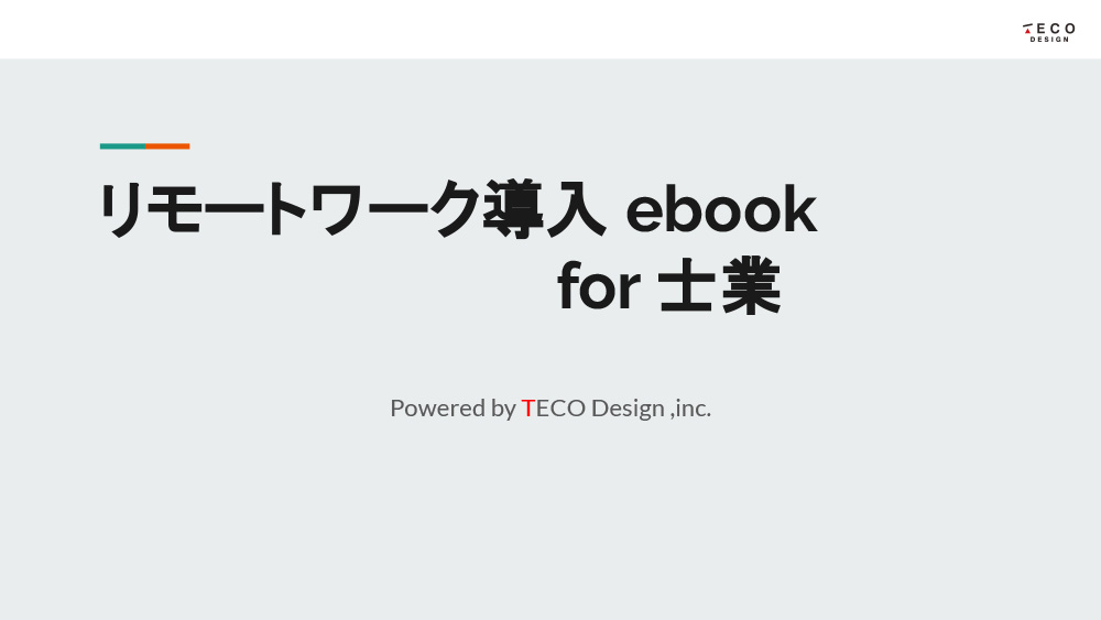 資料ダウンロード