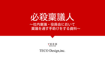 資料ダウンロード