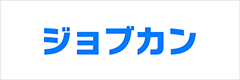 ジョブカン