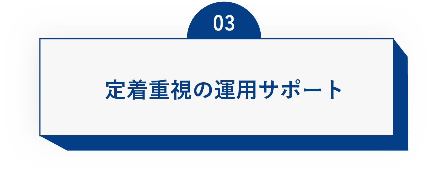 メリット3