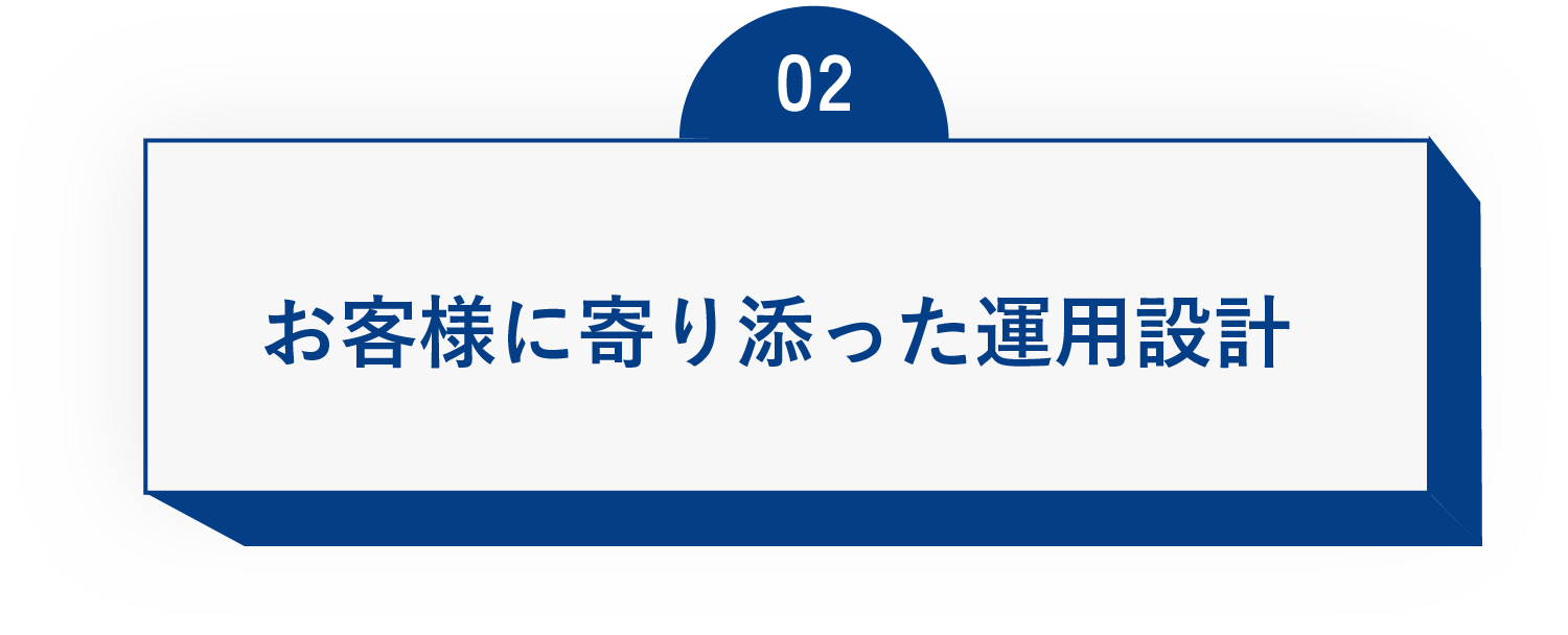 メリット2